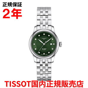 �y�������K�i�z TISSOT �e�B�\ �`�\�b�g ���E���b�N�� �I�[�g�}�e�B�b�N ���f�B LE LOCLE LADY 29mm ���f�B�[�X �r���v �������� �X�e�����X�X�`�[���u���X���b�g �O���[�������� �_�C�������h ��T0