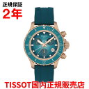【お買い物マラソン期間中店内ポイント最大20倍】【国内正規品】 TISSOT ティソ チソット シースター1000 クロノグラフ 38mm SEASTAR1000 メンズ 腕時計 ダイバーズ ウォッチ クオーツ シリコンラバーベルト ターコイズ文字盤 T120.217.37.041.00