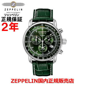 【国内正規品】【日本限定】ZEPPELIN ツェッペリン 100周年記念シリーズ クロノグラフアラーム メンズ 腕時計 ウォッチ 8680-4 スペアベルトブラウン1本セット