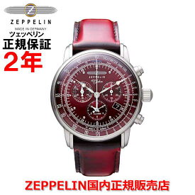 【国内正規品】【日本限定】ZEPPELIN ツェッペリン 100周年記念シリーズ クロノグラフアラーム メンズ 腕時計 ウォッチ 8680-5 スペアベルトブラック1本セット