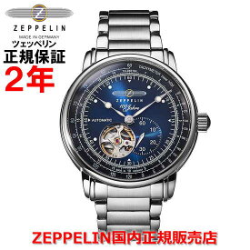 【日本限定モデル】【国内正規品】ZEPPELIN ツェッペリン 100周年記念シリーズ オープンハート オートマティック 自動巻 メンズ 腕時計 ウォッチ 7662M-3