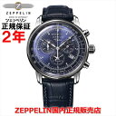 【お買い物マラソン期間中店内最大P20倍】【国内正規品】ZEPPELIN ツェッペリン 100周年記念シリーズ クロノグラフアラーム メンズ 腕時計 ウォッチ 7680-3N