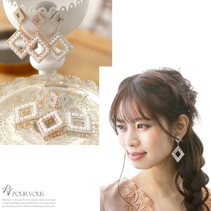 楽天市場】ピアス ビジュー 結婚式ピアス 結婚式 耳飾り pearl 