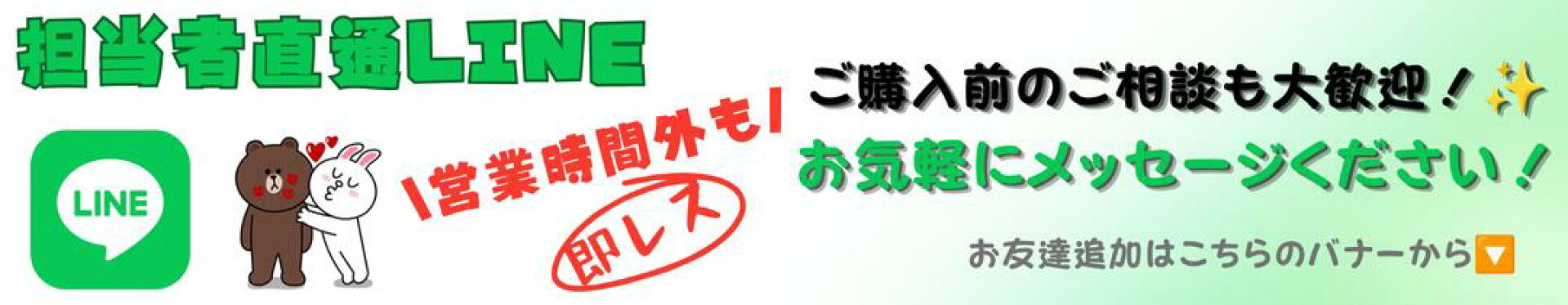 LINE