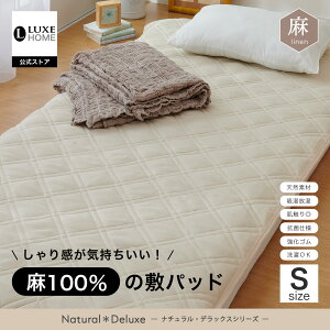 LUXEHOME �~���p�b�h �V���O�� �I�[���V�[�Y�� �V�R�f�� ��100% ���~�[ �R�ۂ킽 �ւ���ɂ�������킽 �z���� �ʋC�� ������ ����@ �ې�OK �l�������S���t �yNaturalDeluxe�z ��100���~�p�b�h 100×