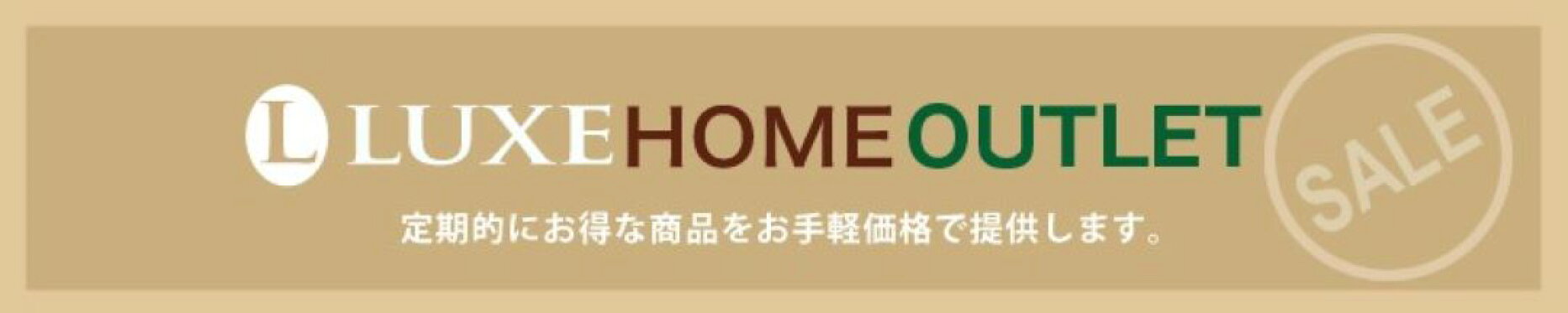 LUXEHOMEOUTLET