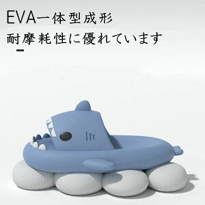 サメスリッパ サメサンダル ルームシューズ サメ 面白い 大人 室内 送料無料 メンズ レディース 厚底 軽量 滑り止め おしゃれ 柔らかい かわいい サメ型 カップル 部屋用 室内履き 室外 カッ