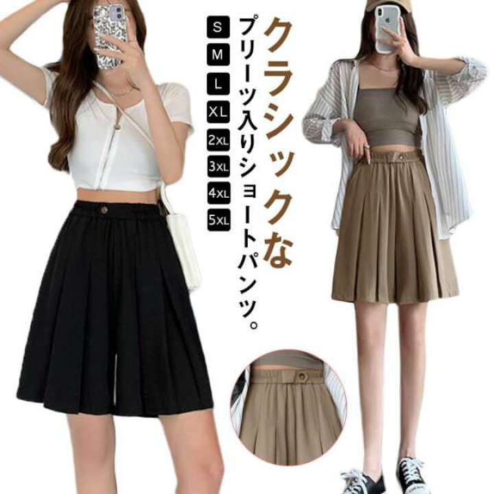 楽天市場】キュロット パンツ スカート レディース ガウチョパンツ 