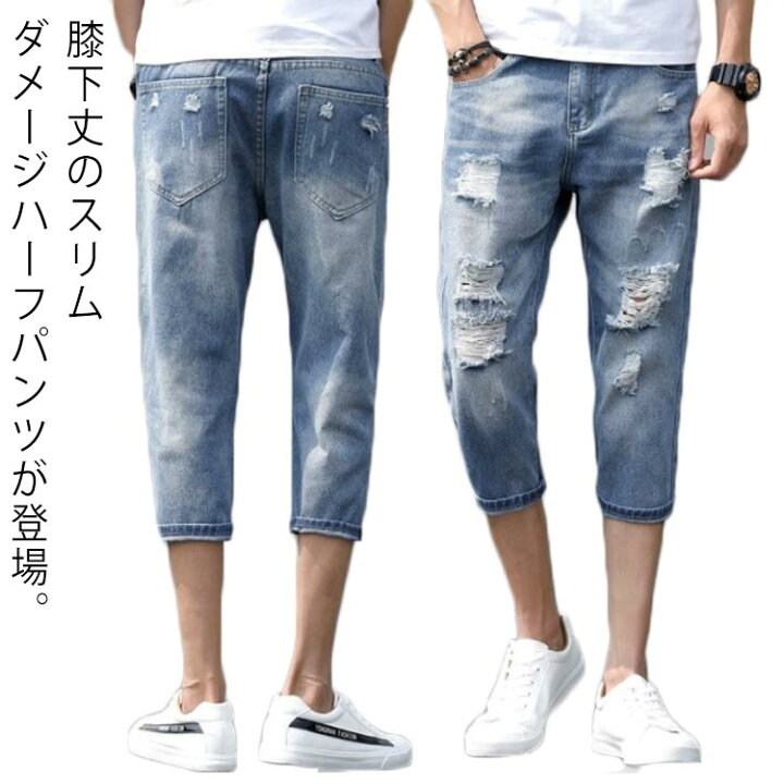 楽天市場】デニム ハーフパンツ 膝下丈 ダメージ メンズ デニム