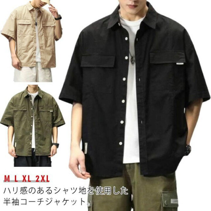 楽天市場】コーチジャケット ミリタリー シャツジャケット メンズ 