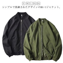 楽天市場】激安 ma1 ジャケットの通販