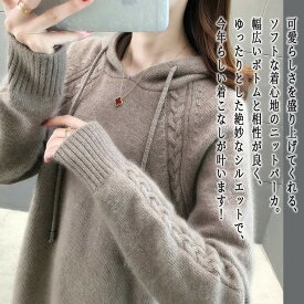パーカー レディース ケーブルニットパーカ かわいい 肌着 厚手 オーバーサイズ 大きいサイズ 人気 暖かい 春 秋 長袖 おしゃれ ブランド 大きめ ロング 軽量 ジャケット ジップ トレーナー スウェット グレー コーデ あったか フリース ロゴ 韓国 冬 きれいめ
