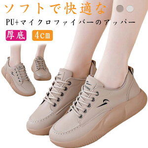 厚底スニーカー シューズ サンダル 夏 レディース 痛くない レディース 快適 スリッポン 厚底 4cm 外反母趾 レディース コンフォートシューズ シューズ スニーカー 軽い 靴 レディース 厚底ス