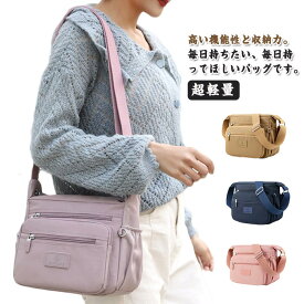 旅行 通学 カジュアルバッグ 斜めがけ バッグ カバン 撥水加工 ナイロン 超軽量 キャンパス ワンショルダーバッグ 大容量 かばん 鞄 防水 ショルダーバッグ 通勤 レディース