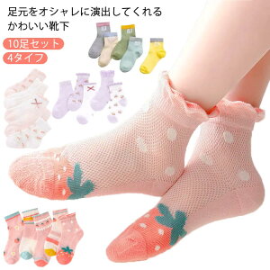 ̎q C t LbY 10g  bV \bNX V[g t qǂ ǂ K[Y   ʋC Ȃ  킢 Zbg  { ۈ牀 ct w