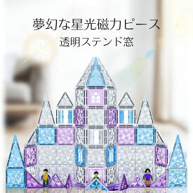 知育玩具 おもちゃ 磁石ブロック 積み木 立体パズル クリスマス 知育 マグネット ブロック 3歳 4歳 5歳 6歳 お誕生日 入学 入園 女の子 男の子 子供 マグネットブロック 知育玩具 積み木 収納ケース付き プレゼント 創造力 思考力 集中力