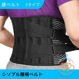 腰痛ベルト 腰ベルト 腰痛コルセット 腰痛 腰 サポートベルト 産後 骨盤ベルト 女性用 男性用 男女兼用 ギフト ベルト コルセット 高品質 夏用 ぎっくり腰 骨盤ベルト 作業 大きいサイズ サポーター スリム 介護職 スポーツ 改善 簡易