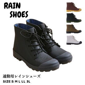 レインシューズ レディース レインブーツ メンズ おしゃれ フラットシューズ レインシューズ スニーカー 紐 ハイカット ショートブーツ 釣り 台風対策 雨靴 幅広 軽量 軽い 防水 完全防水 滑らない 歩きやすい