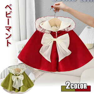 �q���� �P�[�v �x�r�[�N���X�}�X�ߑ� �}���g �L�b�Y �ӂ�ӂ� �|���`�� �q�� �h�� �q�� �N���X�}�X�� ���̎q �T���^�� �R�[�g �Ԃ���� ���킢�� �~ �A�E�^�[ �}���g �v���[���g �ʐ^�B�e ��