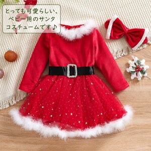 2点セット サンタドレス 女の子 クリスマス コスプレ キッズ ワンピース ヘアバンド 子供服 コスチューム サンタさん キッズ サンタクロース 長袖 赤ちゃん ベビー服 クリスマス かわいい ギ