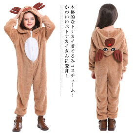 90 子供 ハロウィン トナカイ衣装 トナカイ 演出服 着ぐるみ 男の子 子供服 衣装 キッズ 大きいサイズ パジャマ コスチューム クリスマス衣装 変装 動物 アニマル なりきり 女の子 カバーオール 幼稚園 コスプレ プレゼント 140 100 11