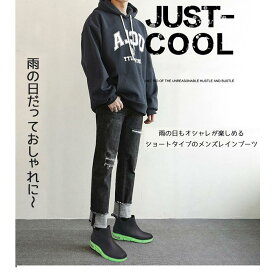 レインブーツ メンズ ショート レインシューズ ビジネス 長靴 雨靴 ローカット 軽量 防水 防滑