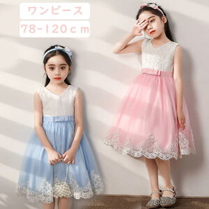 子供ドレス パーティードレス 発表会 キッズ フォーマル ワンピース 七五三子供 ドレス 女の子 ワンピース 子ども ドレス 発表会 入学式 キッズ フォーマル 卒業式 ピアノドレス おしゃれ ワ