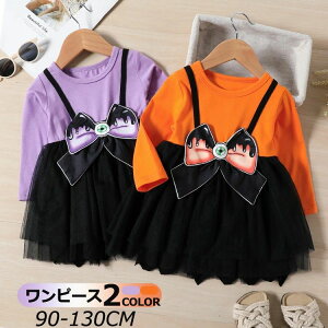 子供 ワンピース ハロウィン コスプレ ベビー服 女の子 ドレス 可愛い イベント 変装 万聖節 クリスマス ハロウィン コスプレ 子供 ハロウィン コスプレ かぼちゃ ハロウィン 90 100 110 120 130