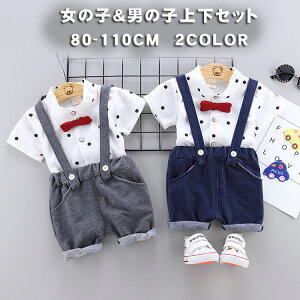 男の子 カジュアルスーツ 子供スーツ セットアップ 夏スーツ ベビー服 夏服 スーツ キッズ 入学式 卒園式 短袖 子供服 シャツ 上下セット 洋服 七五三 フォーマル 赤ちゃん 子供 おしゃれ 百