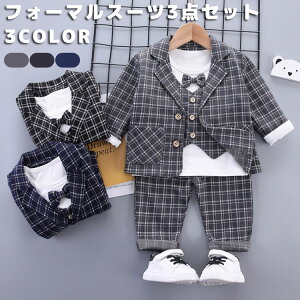 男の子 入園式 スーツ キッズ フォーマルスーツ 子供 写真撮影 シャツ 長袖 上下セット 洋服 ベビー 赤ちゃん セットアップ 可愛い 結婚式 七五三 入学式 卒園式 小学生 幼稚園 おしゃれ 子供