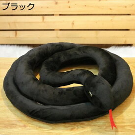 蛇 ぬいぐるみ 大きい リアル ニシキヘビ 爬虫類 可愛い 超長 おもしろ 抱き枕 添い寝 ふわふわ インテリア 置物 早期教育 人気 子供 おもちゃ お誕生日 ハロウィン クリスマス プレゼント 子供の日 贈り物