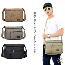 斜め掛けバッグ ショルダーバッグ メンズ メッセンジャーバッグ ワンショルダーバッグ 斜めがけ 帆布 キャンパス カバン 大容量 小さめ 軽量 かっこいい
