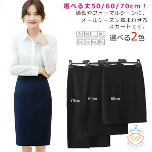   傫TCY XJ[g Xgb` 50/60/70cmIׂ XJ[g X[p[Xgb` ^CgXJ[g 􂦂 L TCY rWlX X[c N[g ʋ ItBX  lCr[ 