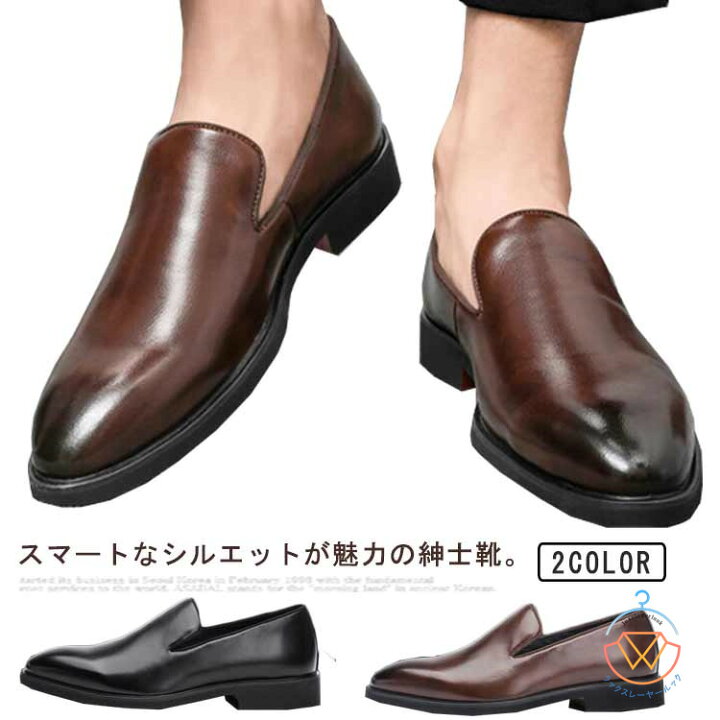 楽天市場】ビジネスシューズ 24-28.5cm 紳士靴 メンズ ビジネス 