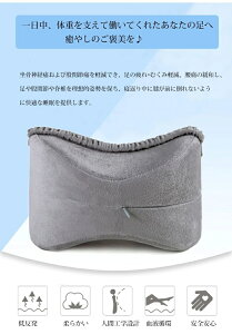 足枕 むくみ 膝枕 足まくら ひざ下枕 低反発 足置き 足用クッション 足のむくみ 妊娠 股関節 体圧分散 足枕ピロー レッグクッション フットレスト 低反発枕 横向き寝 人間工学 坐骨神経痛 腰