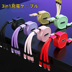 [dP[u  3in1 {O USBʑ} P[u USBP[u iPhone 12 Pro Max USBP[u USB Type-c Android [d iPhone 12/12 Pro 3A }[d ݑΖ v[g CgjOP[u