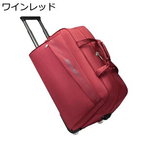 ボストンバック 大容量 機内持ち込み キャリーバッグ キャリーケース キャスター付き 旅行バッグ ソフトサイド スーツケース 2輪 トロリーバッグ 2way 防水 軽量 耐衝撃 収納可能 修学旅行 出