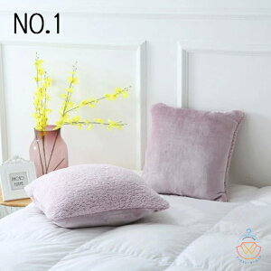 2枚セット クッションカバー 北欧 おしゃれ インテリア クッション 正方形 純色 無地 5色選択可能 43*43 家庭用 飾り きれい 背当て 装飾枕カバー シンプル 送料無料