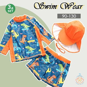 水着 男の子 おしゃれ キッズ水着 UVカット帽子付き セパレート こども 子ども水着 子供用 サーフパンツ UVカット 日焼け防止 ラッシュガードセット みずぎ 長袖 オレンジ 恐竜柄 水遊び プー