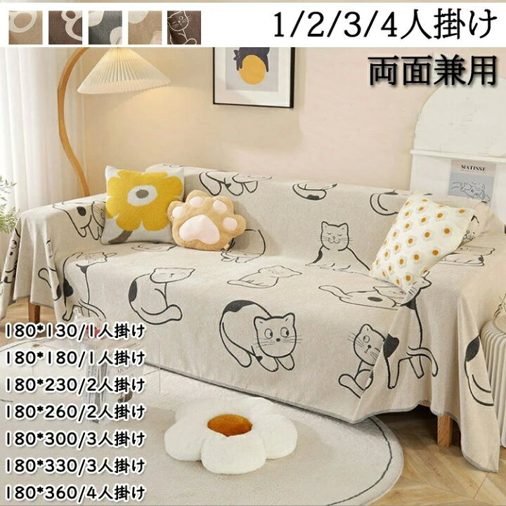 楽天市場】マルチカバー ソファー L字 花柄 ネコ足 猫 洗濯機ok 