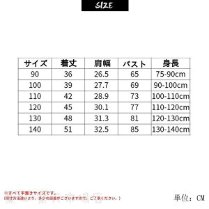 xXgq̎qj̎qV[g`bLNуLbYR[gjpxr[H~AE^[VvnlCWjA90-140cm