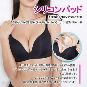 『送料無料』シリコンブラ パッド 水着用 粘着式 胸 バストアップ ボリュームアップ ビキニ キャバ ドレス フィットネス ワンピース タンキニ用 Aカップ?Dカップ 胸 盛れる