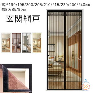 ᒠJ[e }Olbg 80/85/90cm ֖Ԍ ΍  J[e 190/195/200/205/210/215/220/230/240cm  t hAp }V  ΍