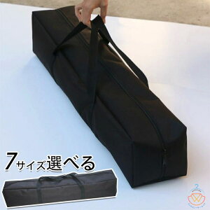 テントポールバッグ テントポール収納袋 タープポール トレッキングポール 釣り竿 収納バッグ ランタンフック 収納 ケース ポールキャリングケース テントポール 収納バッグ キャリーバッ