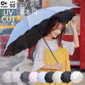 日傘 雨傘 折り畳み傘 超軽量 折りたたみ傘 晴雨兼用傘 折りたたみ 傘 8本骨 3段折り畳傘 撥水 100%完全遮光 日傘 折りたたみ傘 レディース メンズ 日傘 折りたたみ 1級遮光 遮蔽 遮熱 UPF50+ 紫