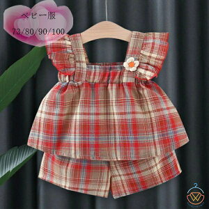 送料無料 ベビー服 チェック柄 セットアップ 女の子 かわいい 夏服 プレゼント 上下セット キッズ 幼児 飛袖 トップス+ショートパンツ レッド 2点セット 韓国子供服 保育園 幼稚園 夏着 スウ