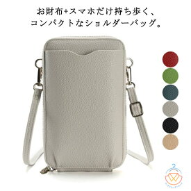 スマホショルダー スマホポーチ レディース おしゃれ お財布 ショルダーバッグ 小物入れ 多機種対応 かわいい 肩掛け 斜めがけ 軽量 ミニ 長財布 旅行 お散歩 お出かけ サブバッグ