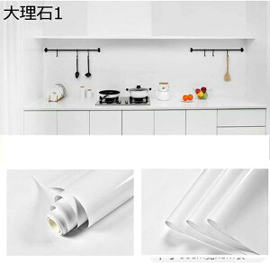 壁紙シール 無地 リメイクシート 張り紙 ふすま紙 シール 石目調 厚手はがせる 壁紙 せるキッチンテーブル 60cm×10m 防水 防汚 防かび 装飾シール 60cm*5m 賃貸 家具 浴室 窓 断熱板 化粧台 ライ