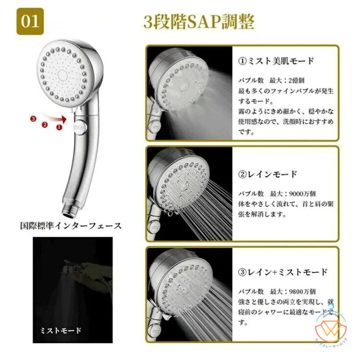 楽天市場】シャワーヘッド マイクロナノバブル 手元止水 80%節水 高 