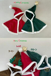 ベビークリスマス衣装 マント キッズ ふわふわ ポンチョ 子供 防寒ケープ 子供 クリスマス服 男の子 女の子 サンタ風 コート 赤ちゃん かわいい 冬 アウター マント プレゼント パーティー